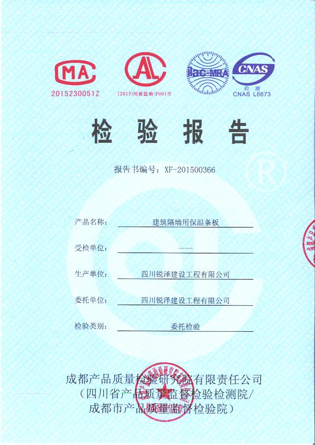 耐火極限檢測(cè)報(bào)告